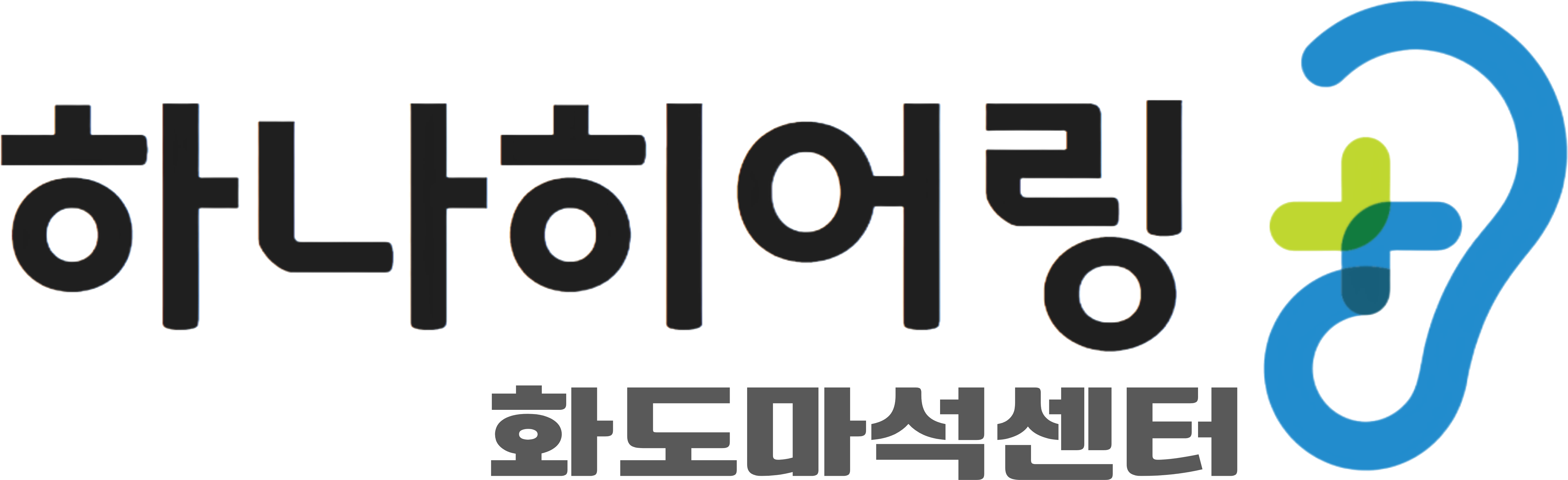 하나히어링 마석센터